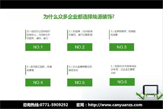 小型办公室设计