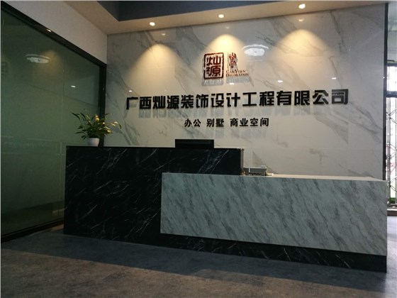 南宁装饰公司哪家好？不能只看报价决定