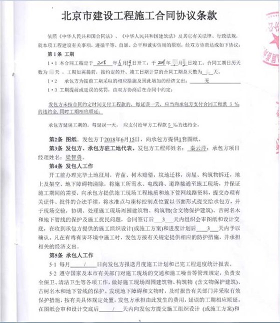 南宁装修公司与新东方签订的合同