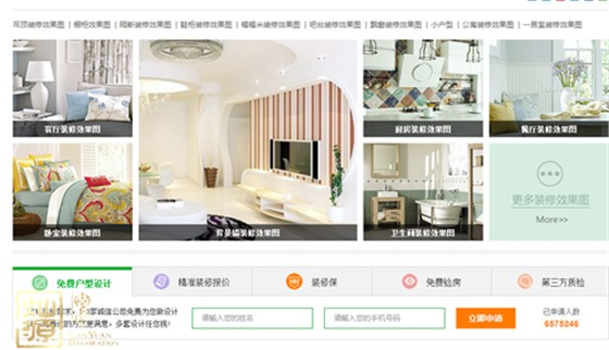 平台装修网站
