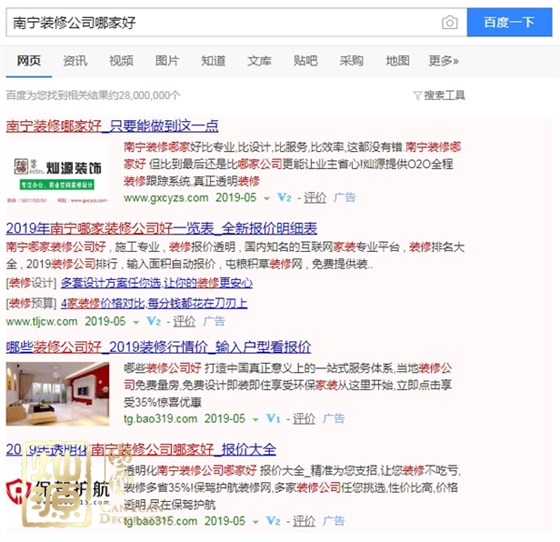 南宁装修公司哪家好