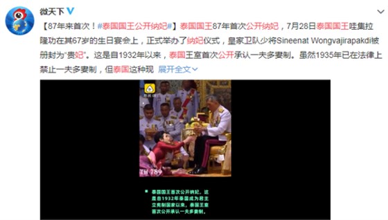 泰国国王公开纳妃 【多图】扒一扒你不知道的泰国国王贵妃居住王宫照片