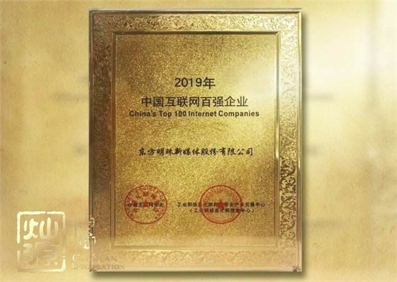 互联网企业100强榜单揭晓 多图探究中国互联网企业100强排名前三公司办公室真面目