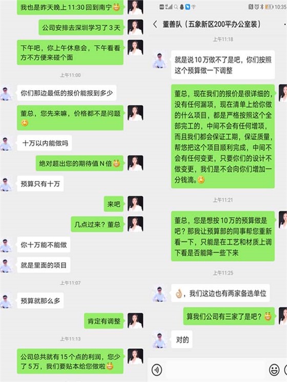 南宁办公室装修