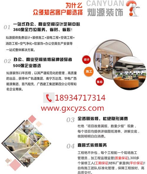 灿源装饰