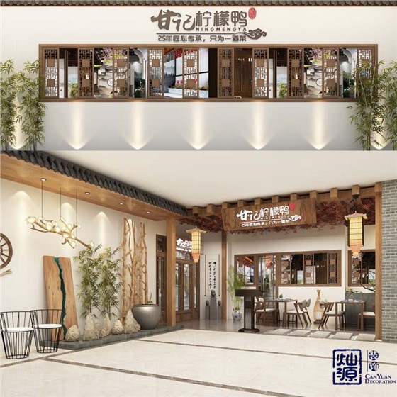 中式餐厅设计装修效果图 中式餐厅设计装修效果图