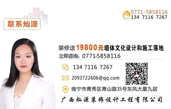 灿源装饰电话