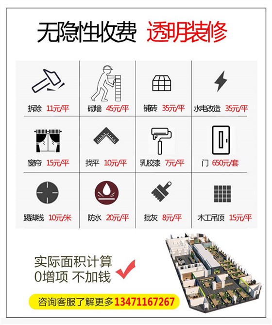 南宁办公室装修公司哪家好？灿源装饰无隐形收费