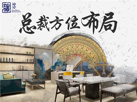 南宁一站式全包装修公司-灿源装饰特色业务