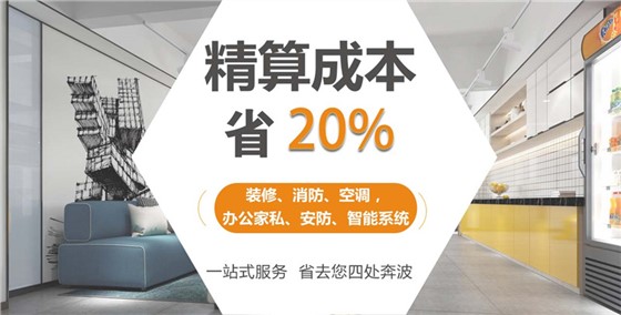 南宁一站式全包装修公司-灿源装饰精算成本