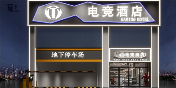 南宁电竞酒店装修设计效果图