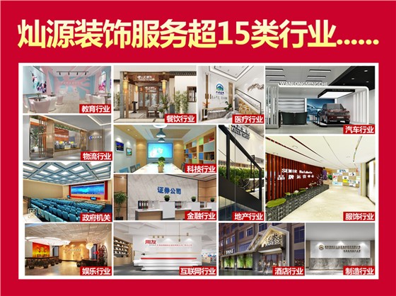 南宁电竞酒店装修设计公司-灿源装饰服务优势