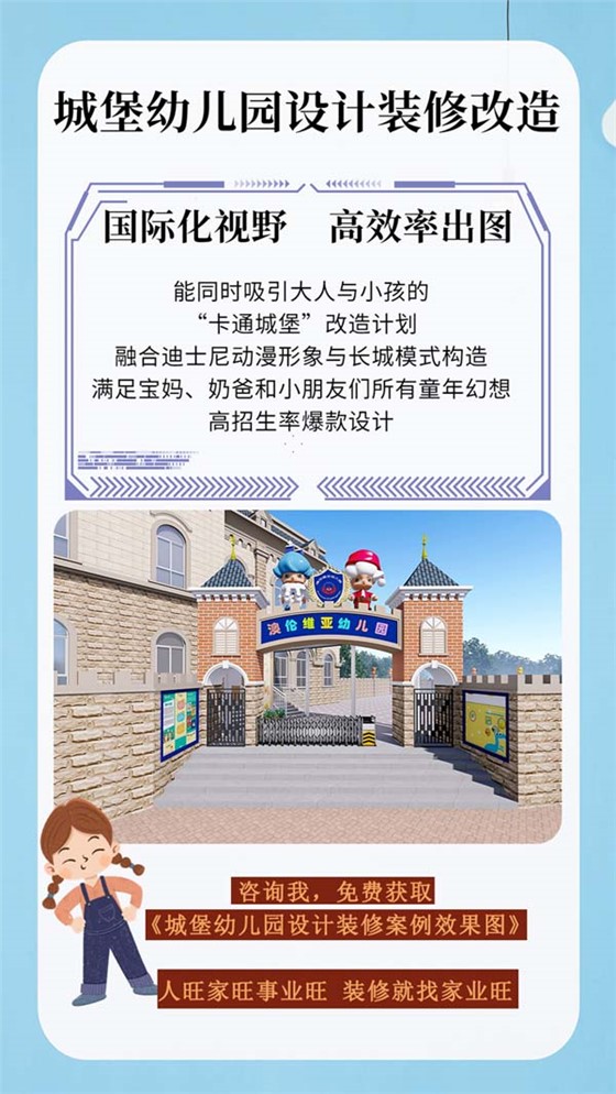 南宁幼儿园设计装修效果图