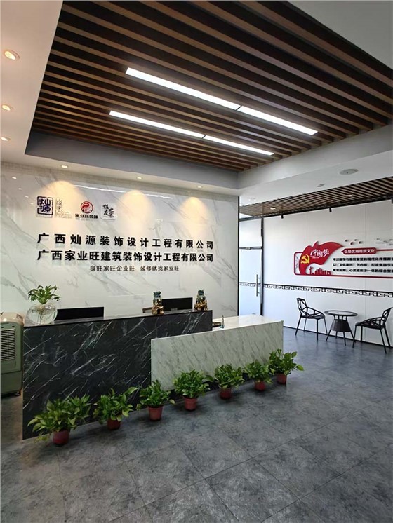 家业旺装饰