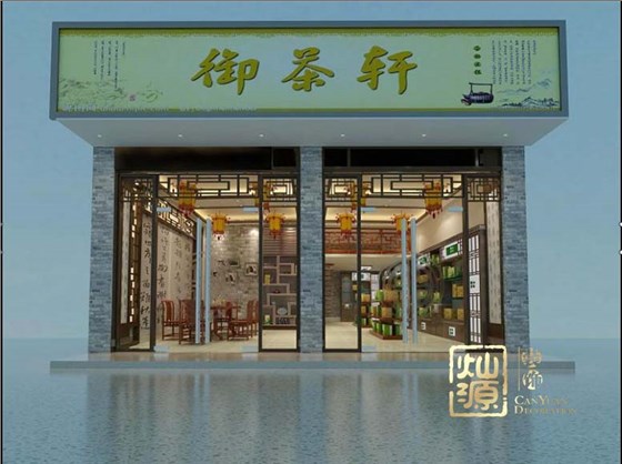南宁茶馆设计装修门头效果图