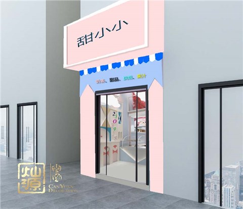 甜小小网红奶茶店设计装修案例-灿源装饰