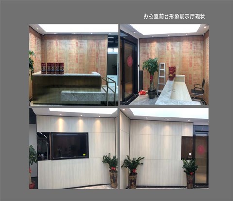 办公室墙面设计文化墙案例-灿源装饰