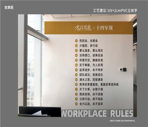 办公室墙面设计文化墙案例-灿源装饰