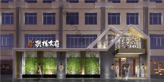 餐厅装修效果图之门头-灿源装饰