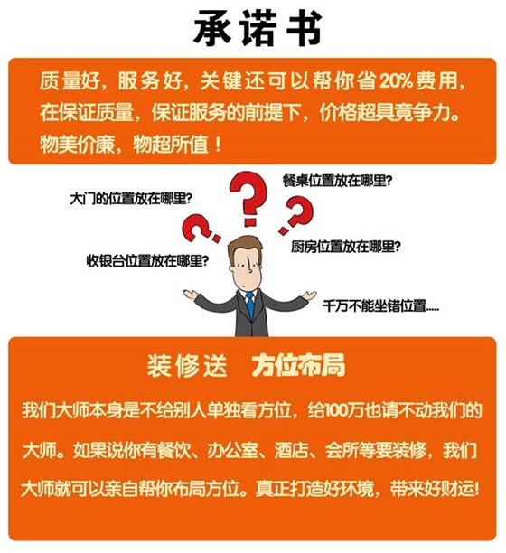 灿源装饰承诺书