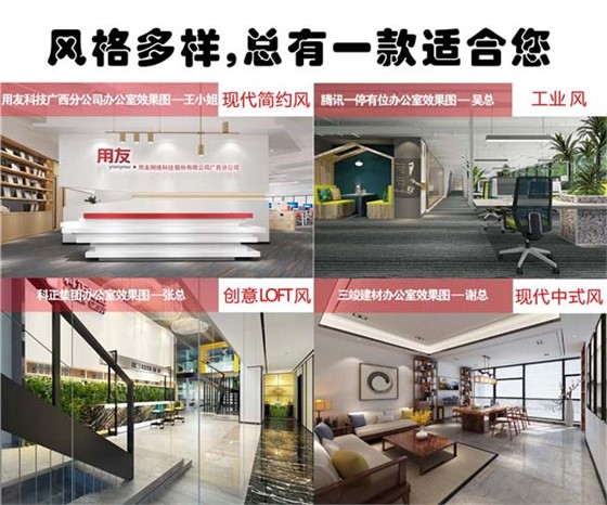 办公室设计装修效果图公司—灿源装饰设计优势 办公室设计装修效果图公司—灿源装饰设计优势