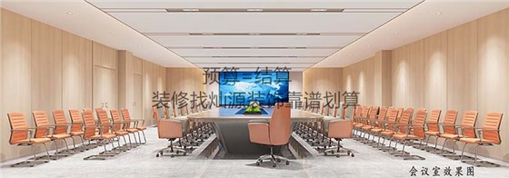 广西办公楼装饰装修工程会议室效果图