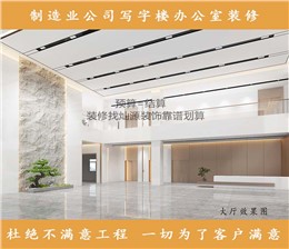 广西誉升锗业办公楼装饰装修工程-灿源装饰